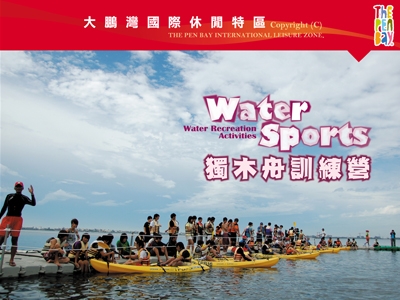 大鵬灣國際開發股份有限公司相關照片2