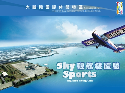大鵬灣國際開發股份有限公司相關照片3