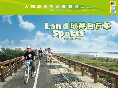 大鵬灣國際開發股份有限公司相關照片5
