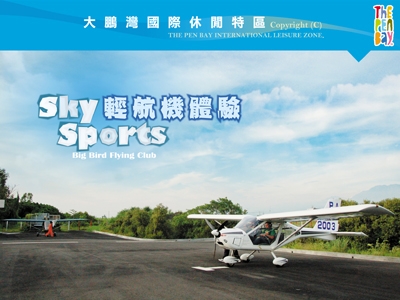 大鵬灣國際開發股份有限公司相關照片6