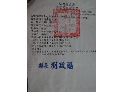 光陽KEN優質服務網  順興機車行相關照片1