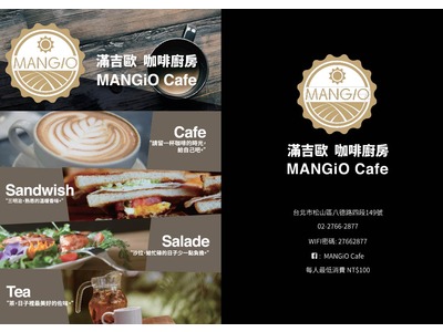 滿吉歐國際有限公司相關照片2