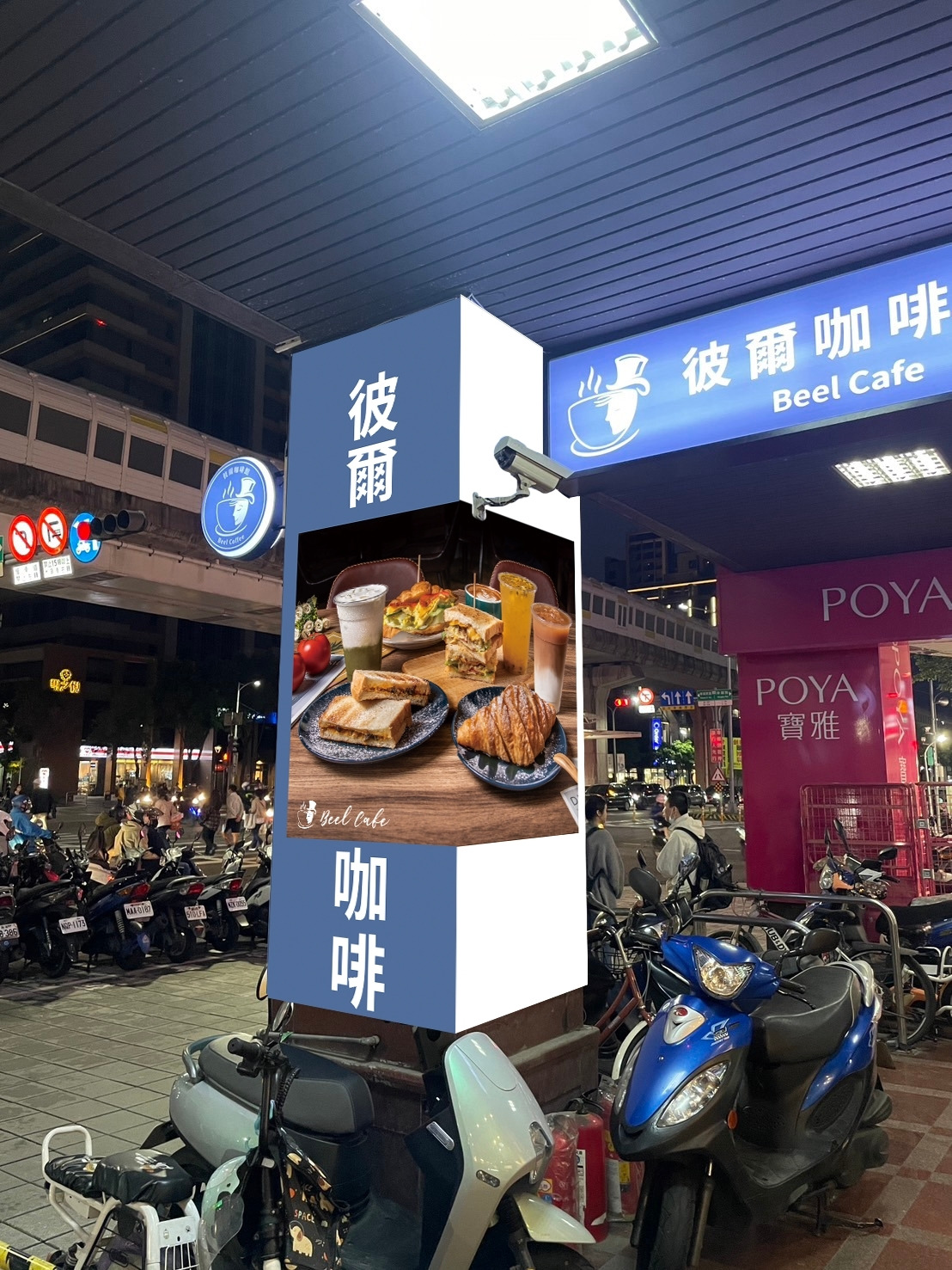 彼爾咖啡館(沅泰商號)相關照片1