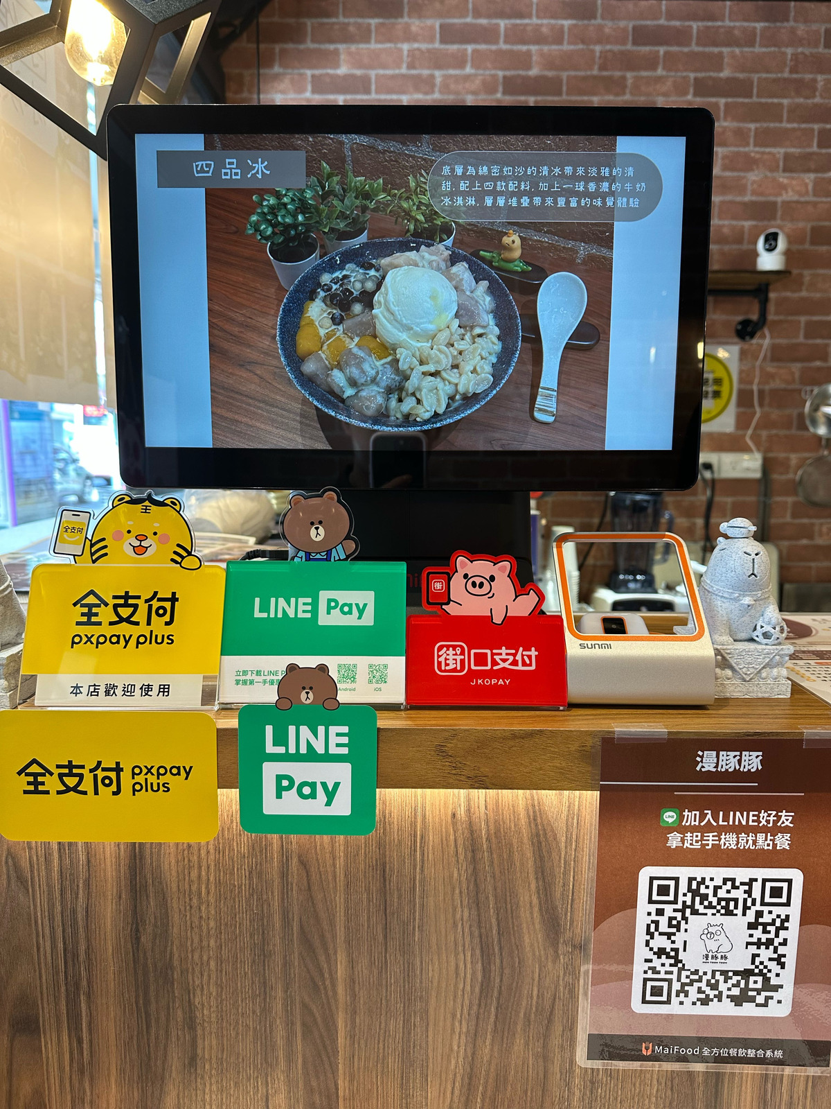 漫豚豚冰坊相關照片2
