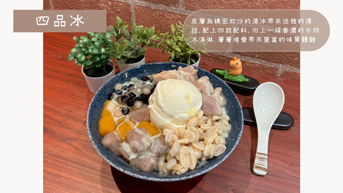 漫豚豚冰坊相關照片9