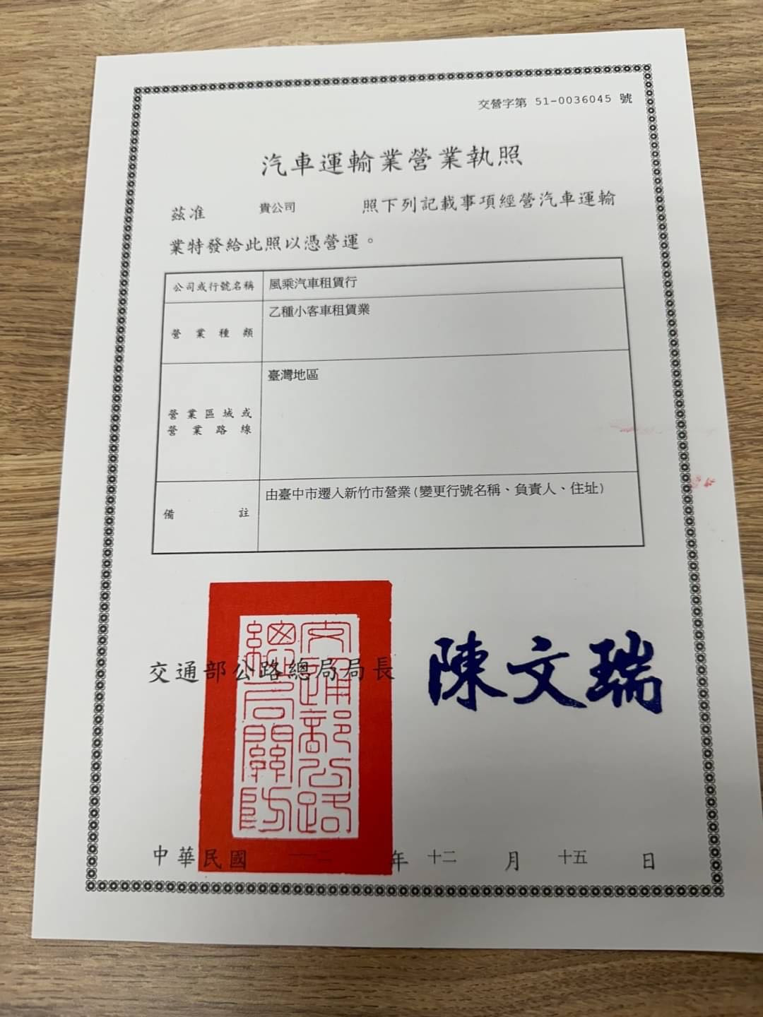 風乘汽車租賃行相關照片2