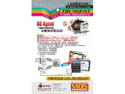 DB Agent