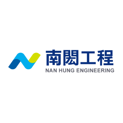 南閎工程有限公司