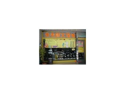 朱教授文理補習班相關照片1