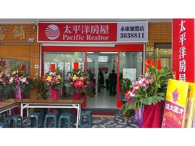 太平洋房屋(財神不動產仲介/永康加盟店)相關照片1