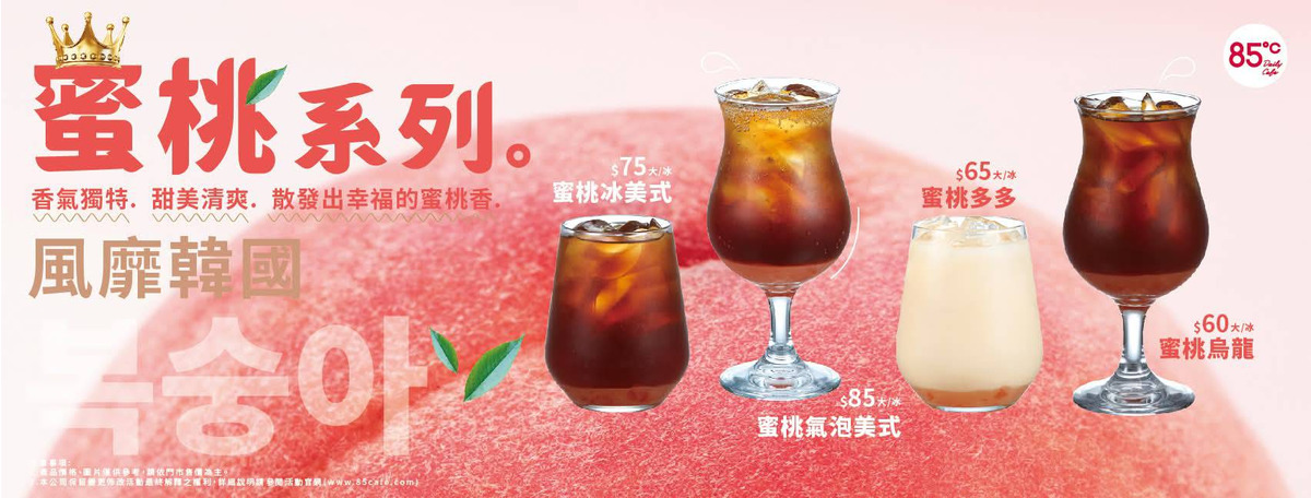 85度C(林口長庚店/泉瑑行)相關照片1
