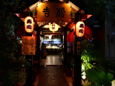 道地的味道