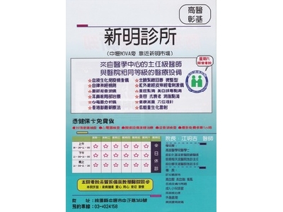 暘明診所相關照片1