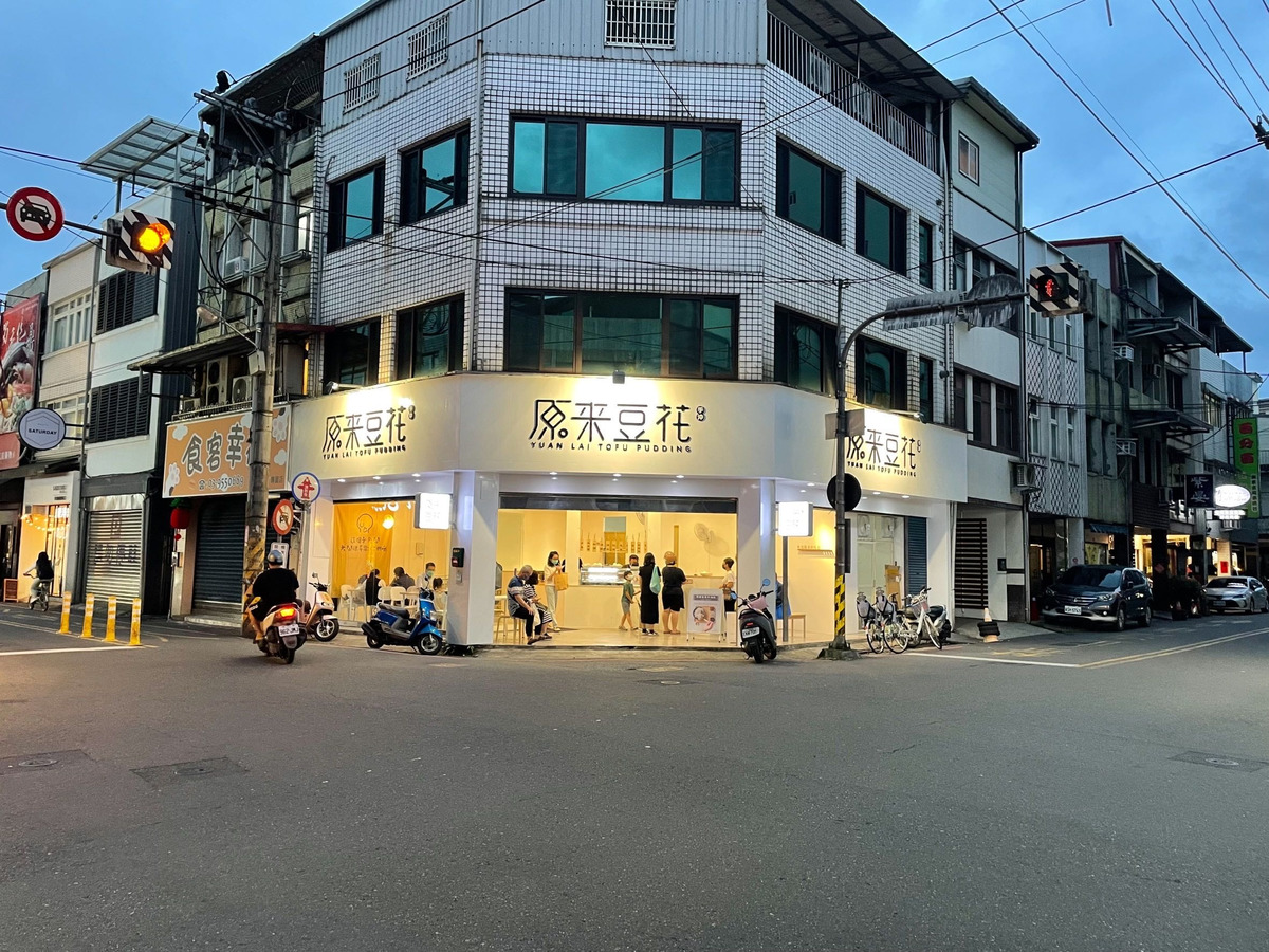 原來豆花(金旺旺小吃部)相關照片5