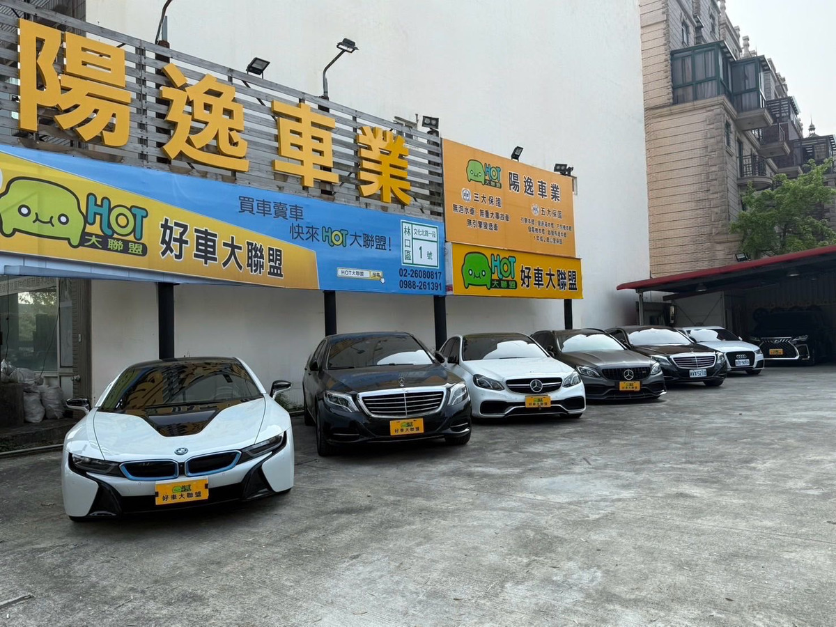 愛爵汽車商行相關照片1