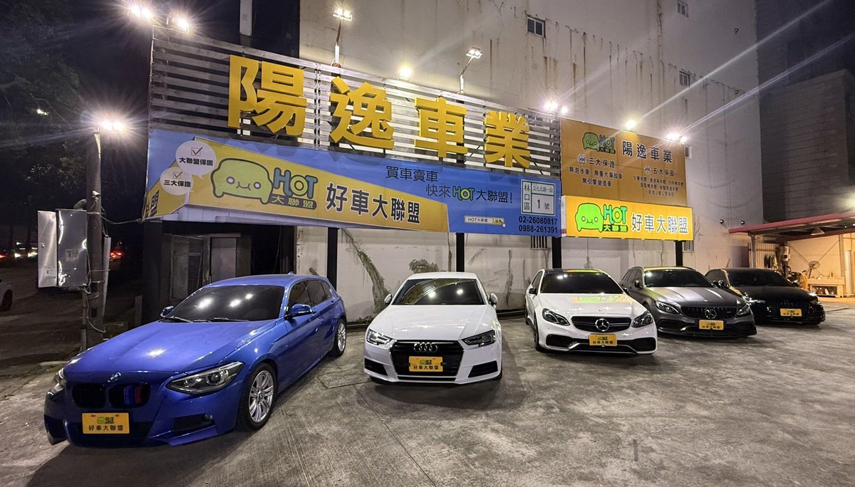 愛爵汽車商行相關照片4