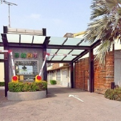 春城四季休閒旅館(春城四季旅館股份有限公司)