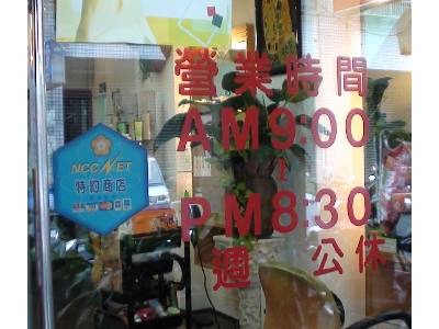 風采時尚髮藝相關照片1