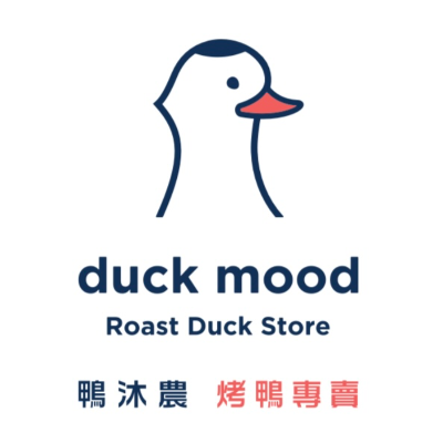 鴨沐農烤鴨專賣店