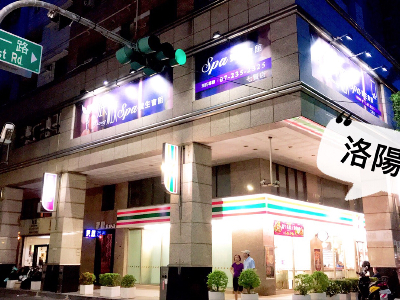 麗緻SPA會館(來軒養生會館)相關照片2