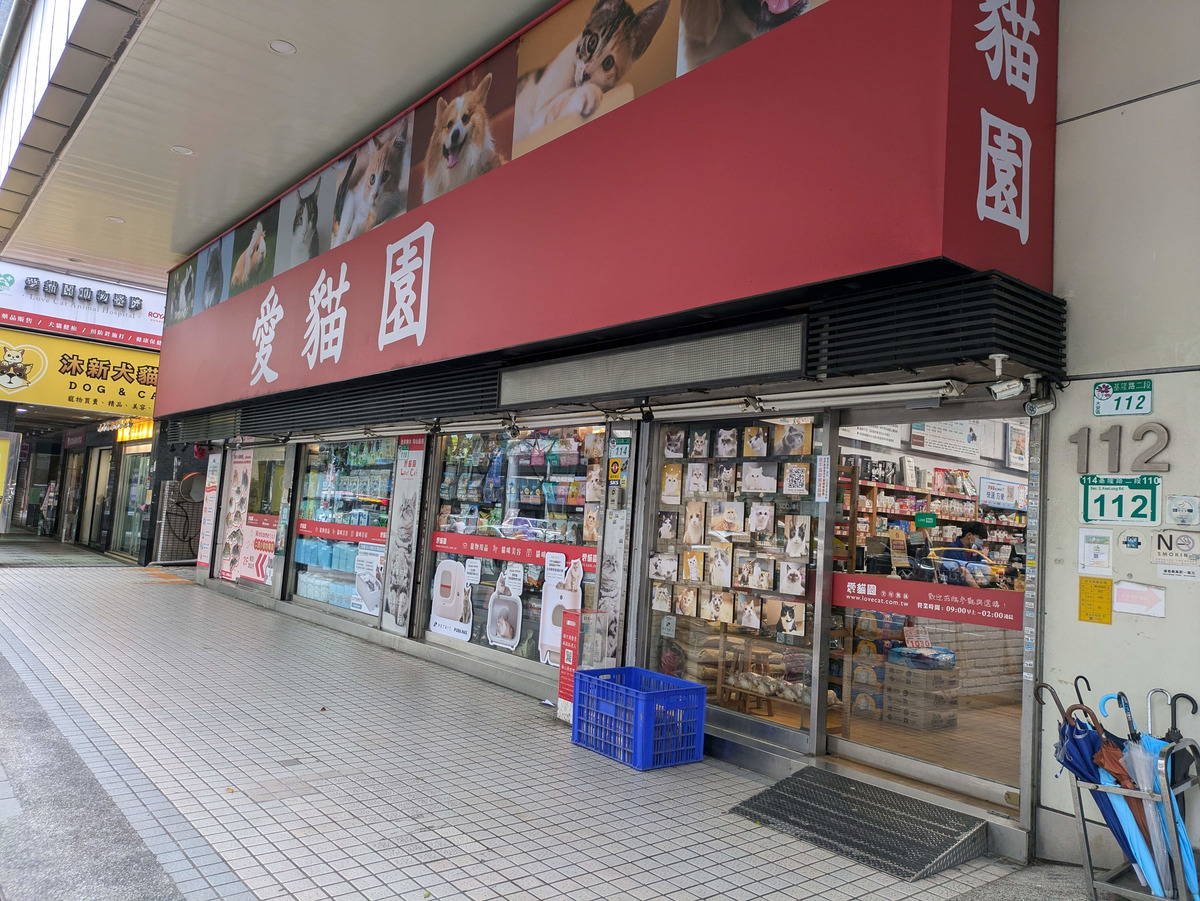 愛貓園寵物店相關照片4