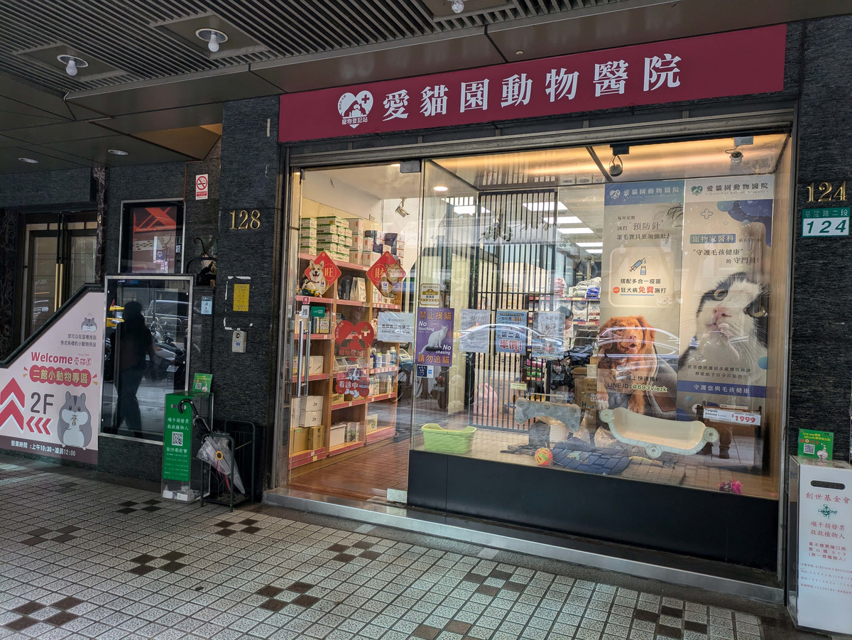 愛貓園寵物店相關照片6