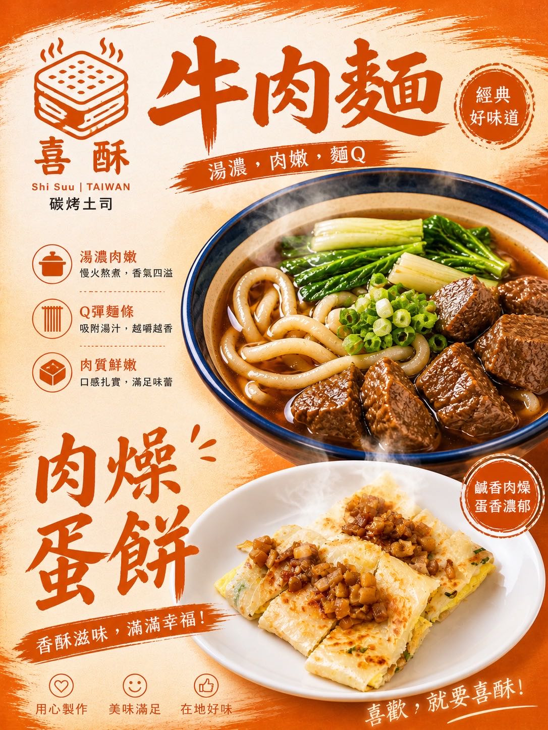 喜酥碳烤土司-洲際豐樂店(全欣商行)相關照片4