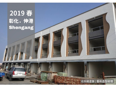 彰化外牆塗裝-實績