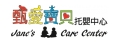 甄愛寶貝托嬰中心