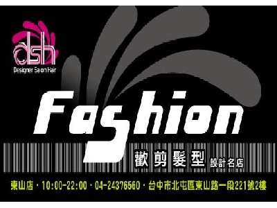 奇積髮型設計名店相關照片1