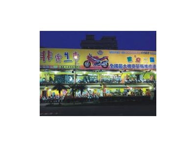 板橋分店