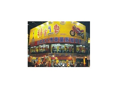 宜蘭分店