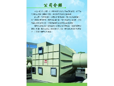 廣威環保工程股份有限公司相關照片2