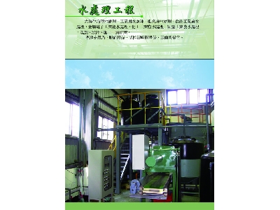 廣威環保工程股份有限公司相關照片3