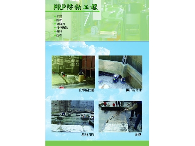 廣威環保工程股份有限公司相關照片4