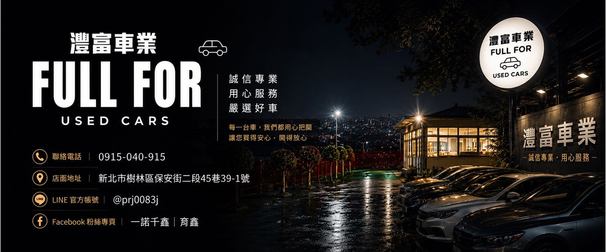廷豐車庫相關照片4