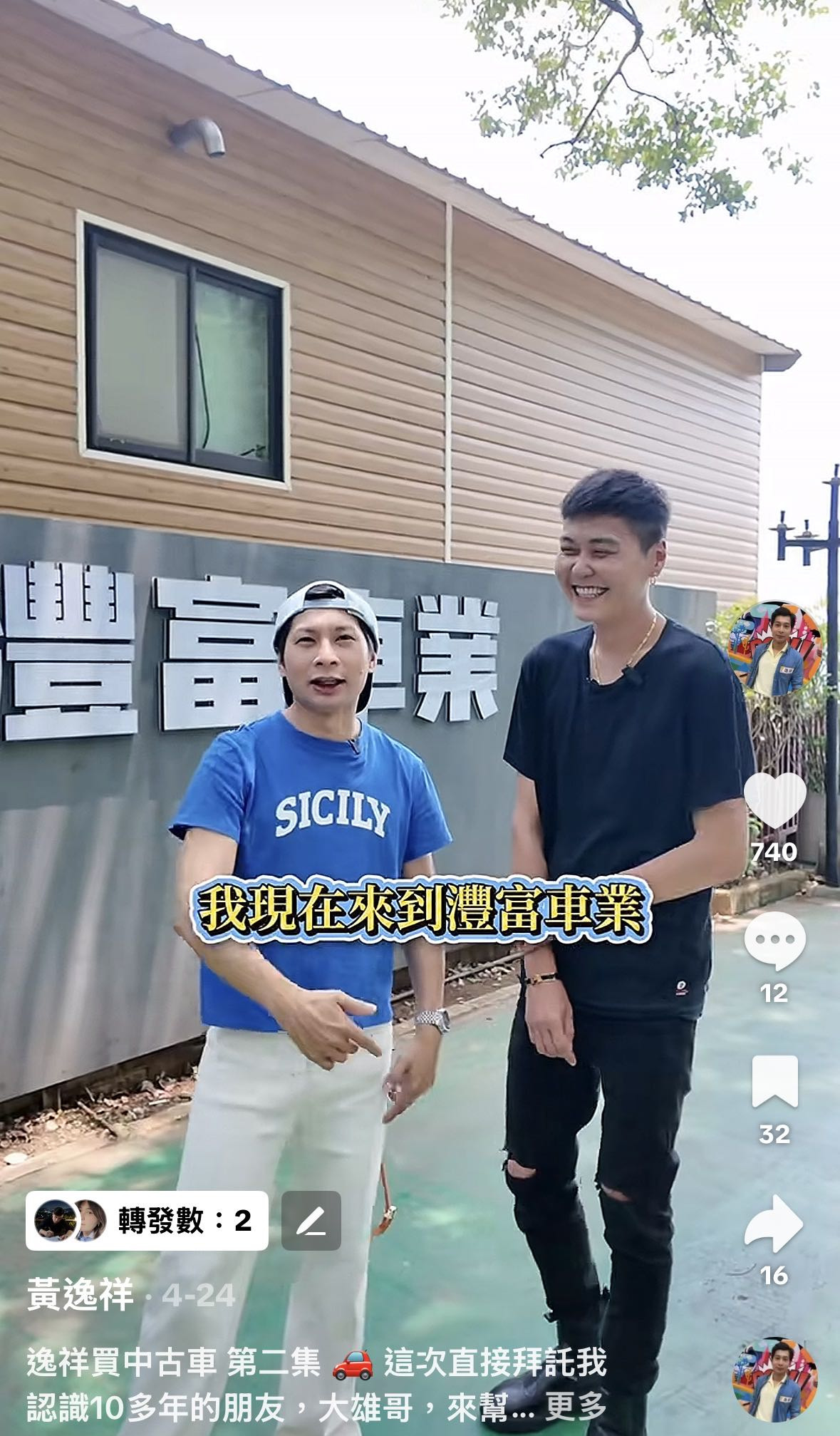 廷豐車庫相關照片1