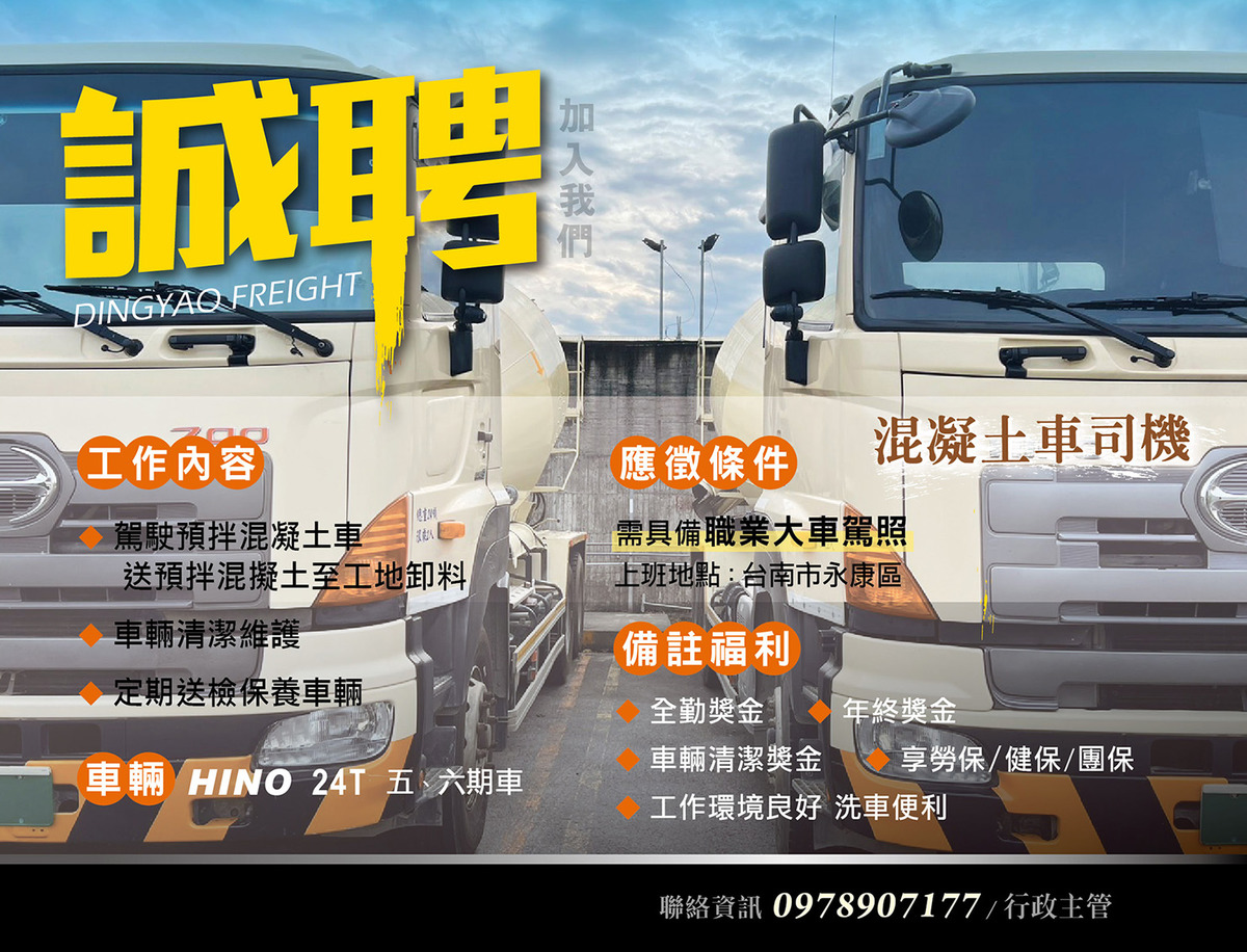 頂曜貨運股份有限公司相關照片1