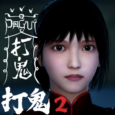 岳漢科技有限公司 =打鬼=