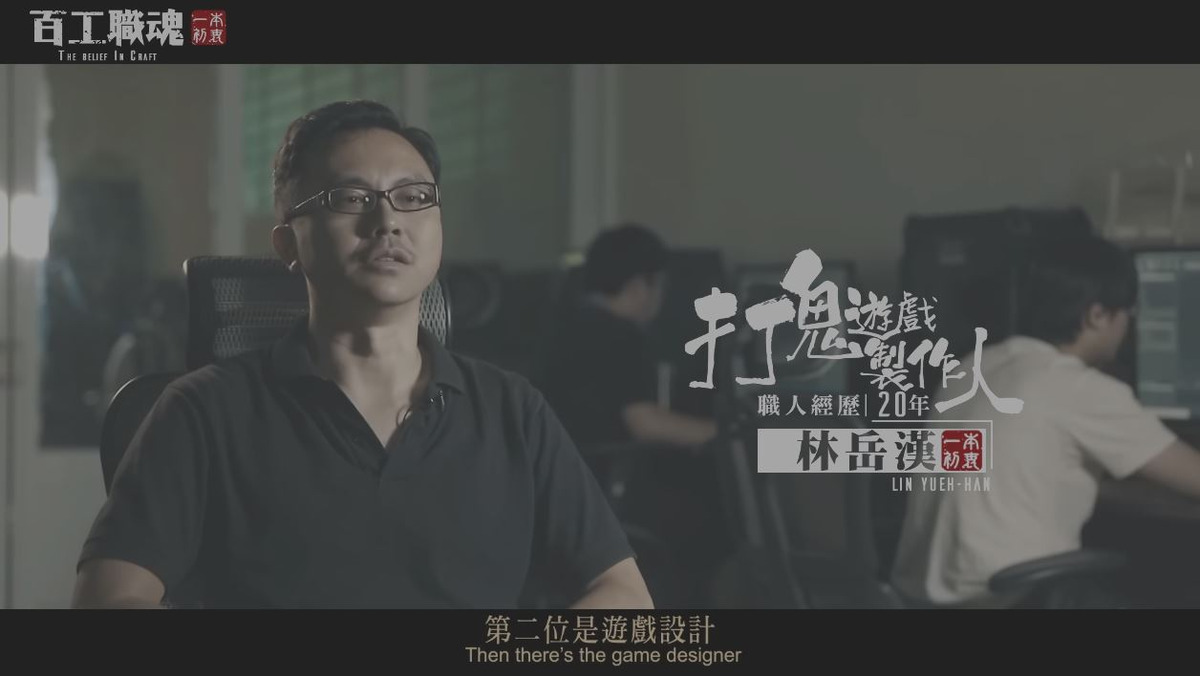 岳漢科技有限公司 =打鬼=相關照片10
