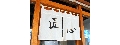 匠心食堂