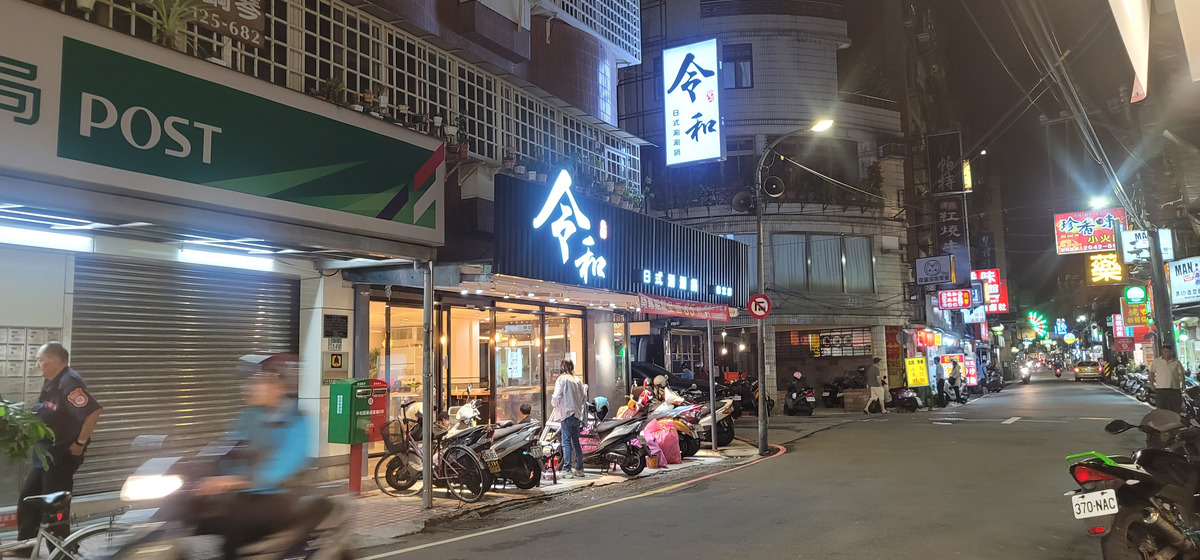 令和日式涮涮鍋相關照片4