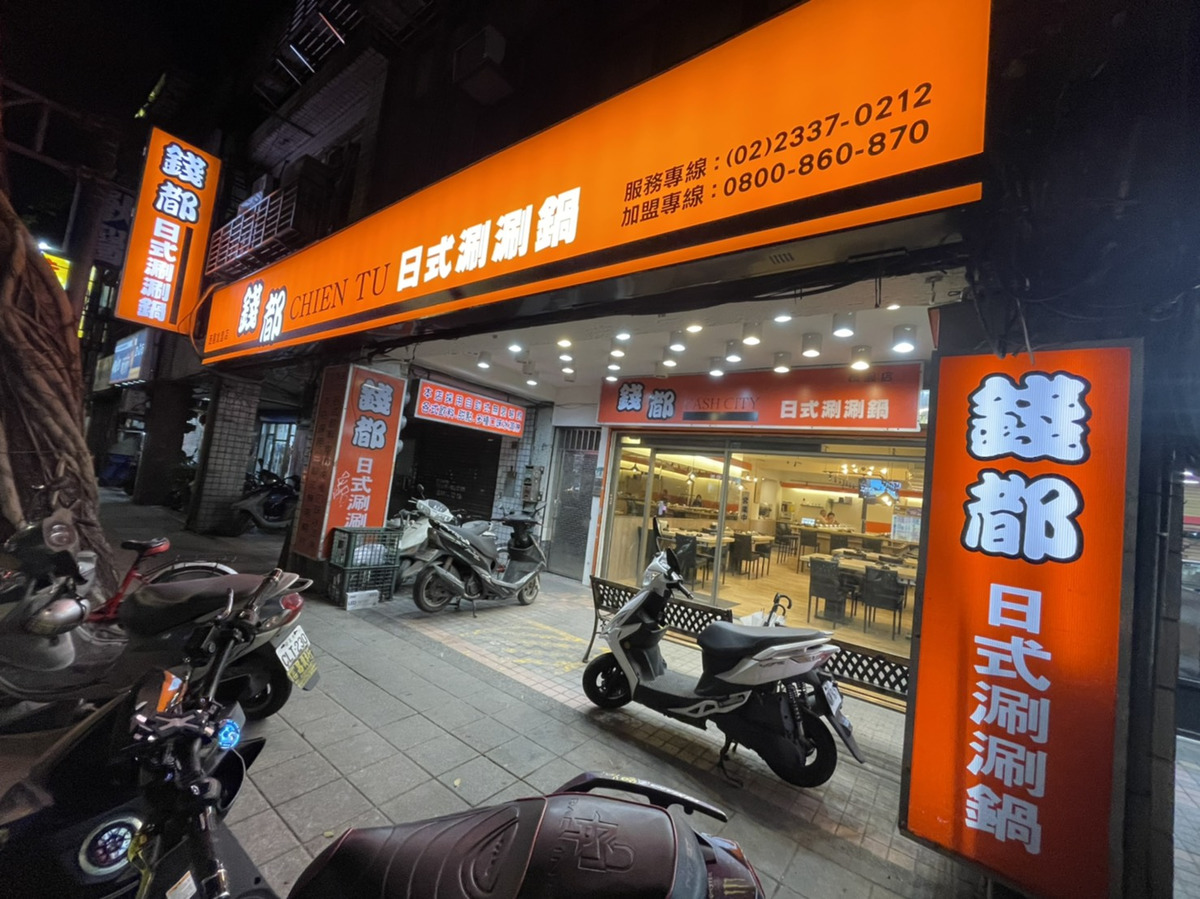 令和日式涮涮鍋相關照片6