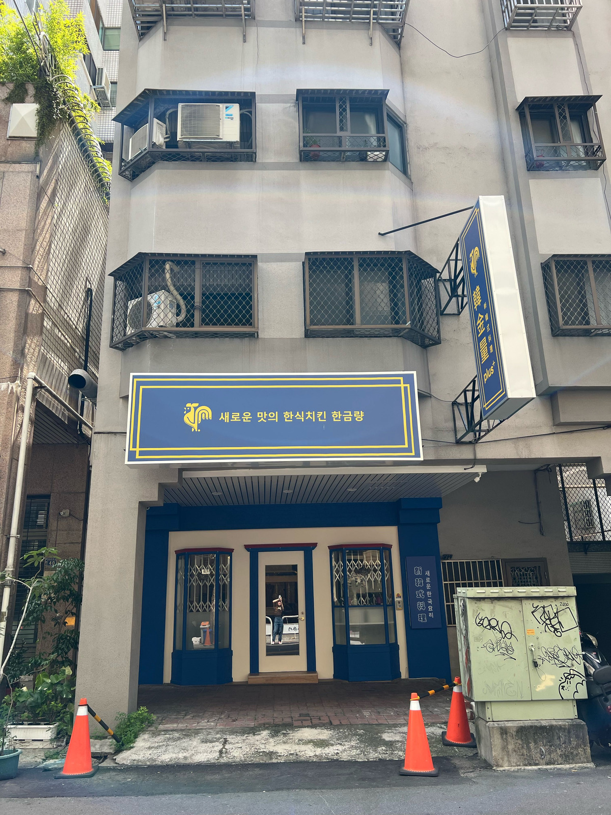 韓金量PLUS博館店相關照片1
