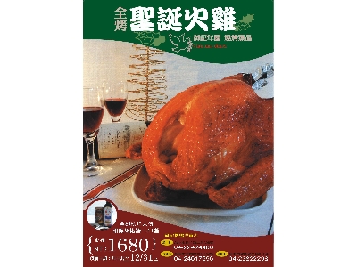 御記烤鴨專賣店相關照片2