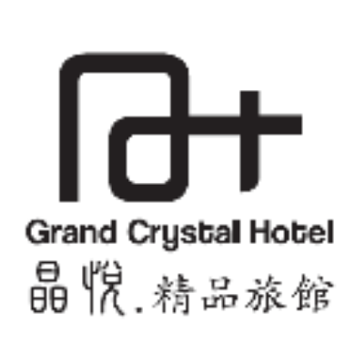 晶悅精品旅館