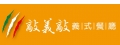 敲義敲義式餐廳