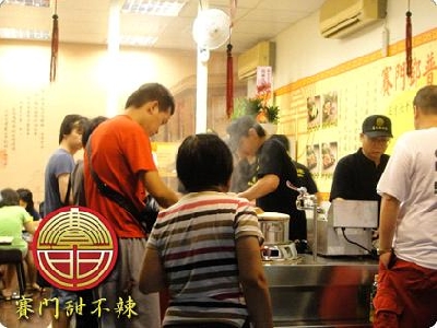 賽門鄧普拉竹科店(甜不辣專賣店)相關照片1
