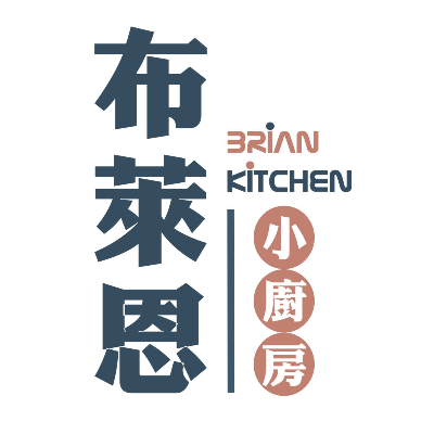 佳堯金鮮商行 (布萊恩小廚房)