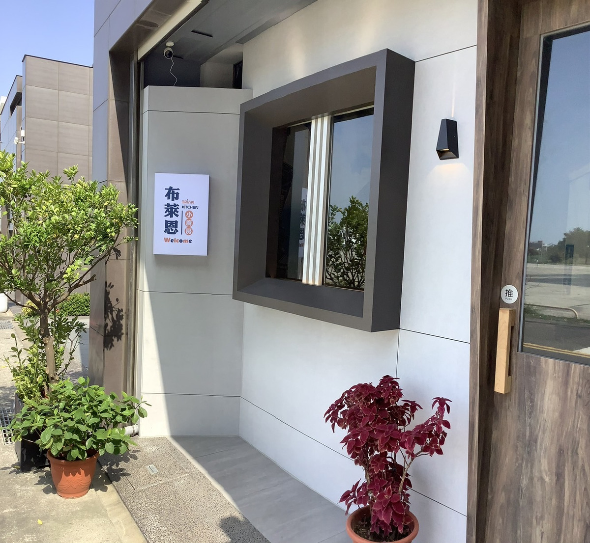 佳堯金鮮商行 (布萊恩小廚房)相關照片1